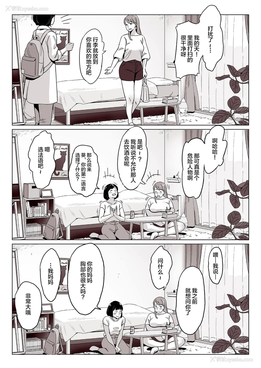 241P - [アルプス一万堂] ムチ肉ヘブンでパンパンパン イラストカード [中国翻訳] [无修正]