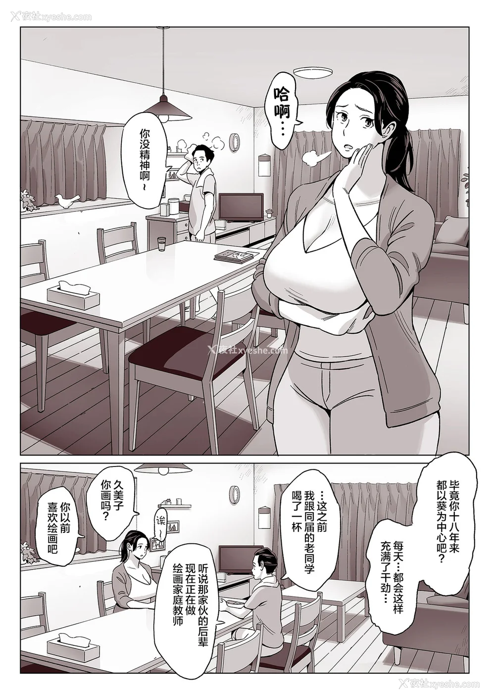 242P - [アルプス一万堂] ムチ肉ヘブンでパンパンパン イラストカード [中国翻訳] [无修正]