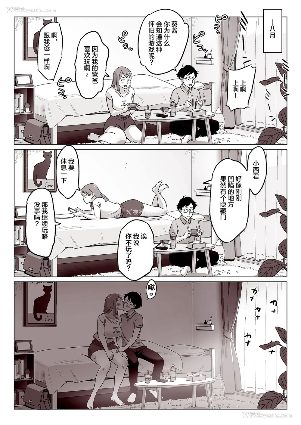 243P - [アルプス一万堂] ムチ肉ヘブンでパンパンパン イラストカード [中国翻訳] [无修正]