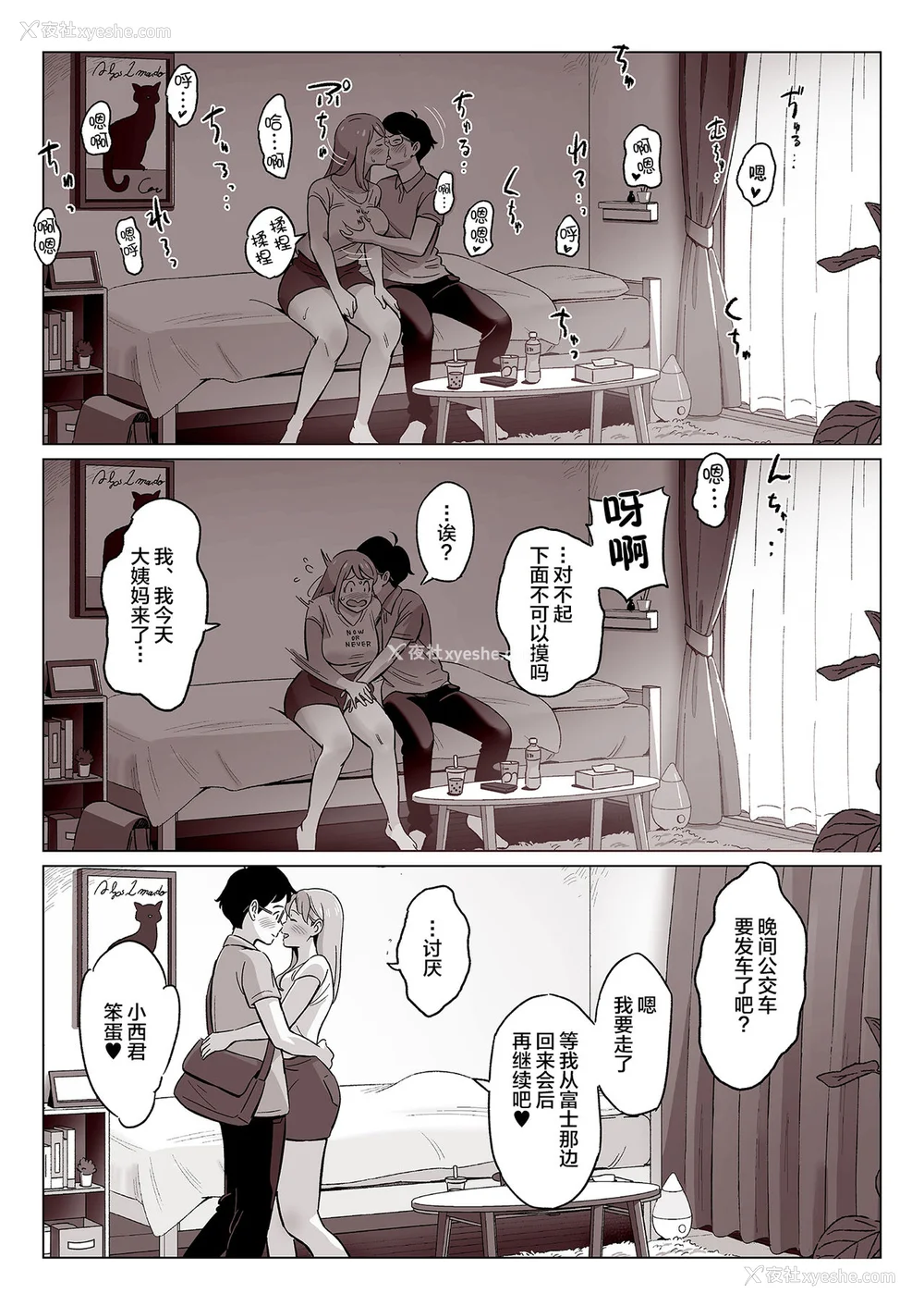 244P - [アルプス一万堂] ムチ肉ヘブンでパンパンパン イラストカード [中国翻訳] [无修正]