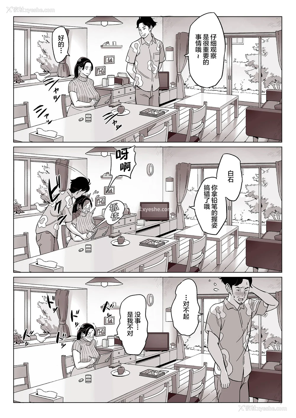 245P - [アルプス一万堂] ムチ肉ヘブンでパンパンパン イラストカード [中国翻訳] [无修正]