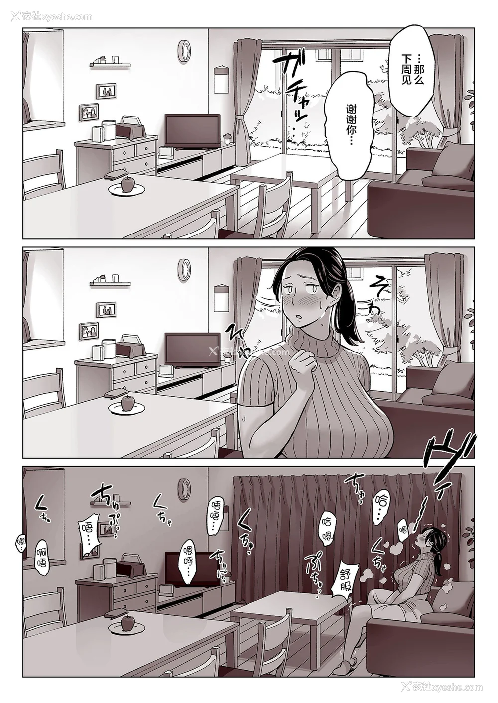 246P - [アルプス一万堂] ムチ肉ヘブンでパンパンパン イラストカード [中国翻訳] [无修正]