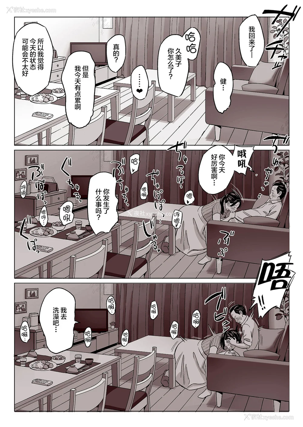 247P - [アルプス一万堂] ムチ肉ヘブンでパンパンパン イラストカード [中国翻訳] [无修正]