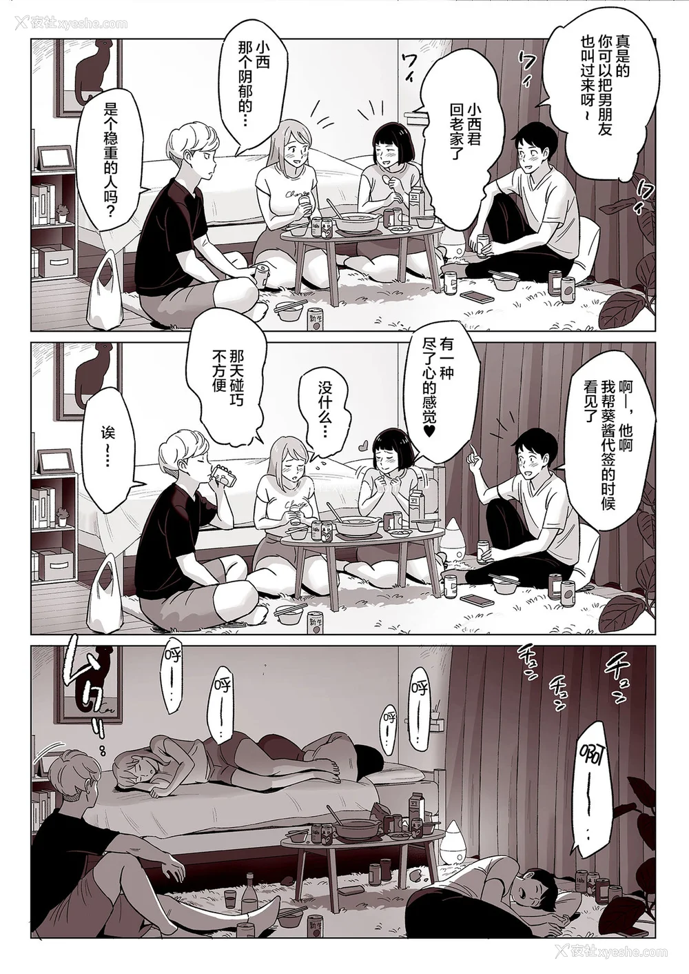 248P - [アルプス一万堂] ムチ肉ヘブンでパンパンパン イラストカード [中国翻訳] [无修正]