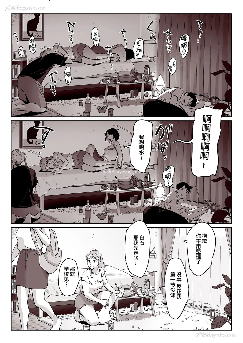 249P - [アルプス一万堂] ムチ肉ヘブンでパンパンパン イラストカード [中国翻訳] [无修正]
