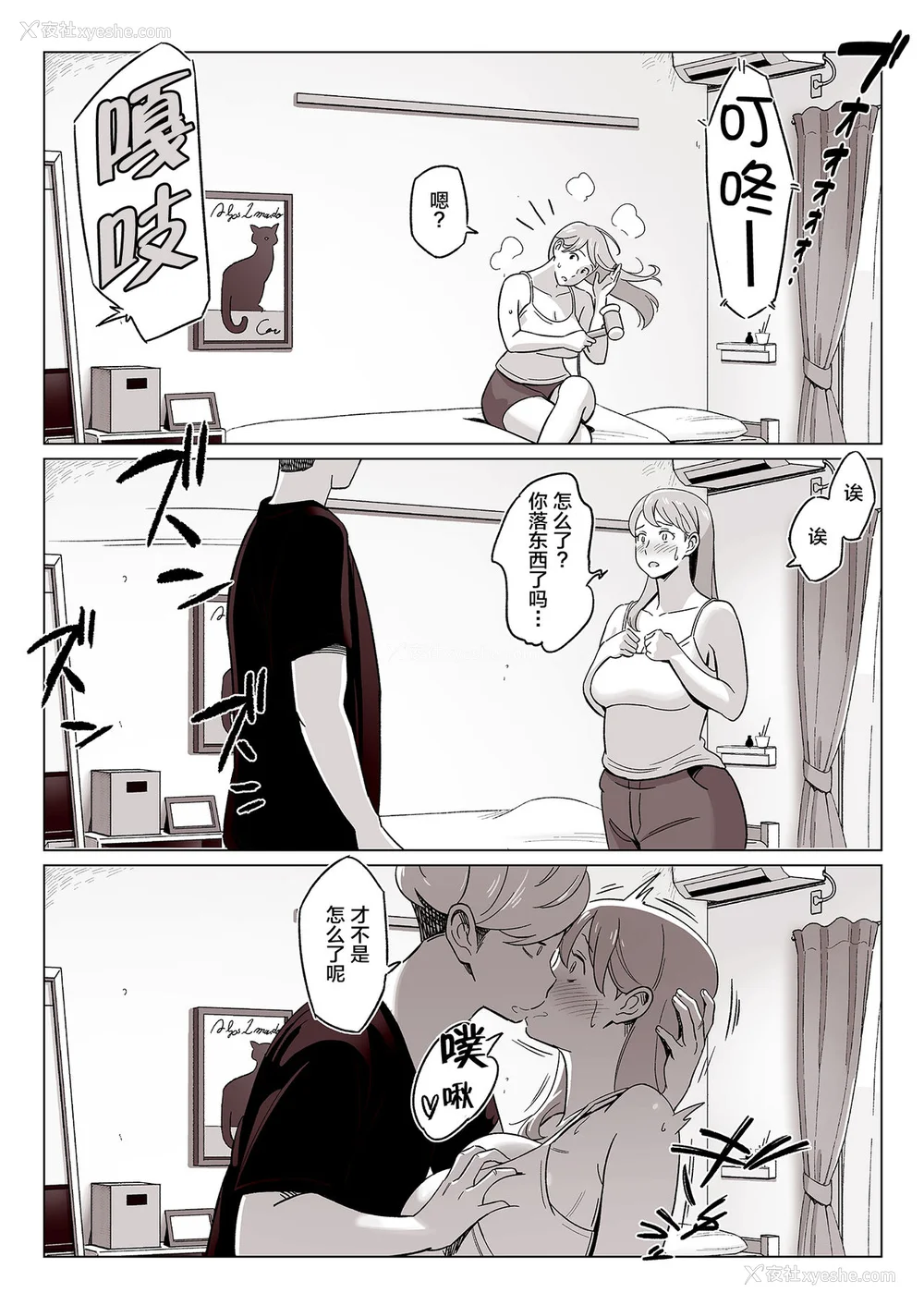 250P - [アルプス一万堂] ムチ肉ヘブンでパンパンパン イラストカード [中国翻訳] [无修正]