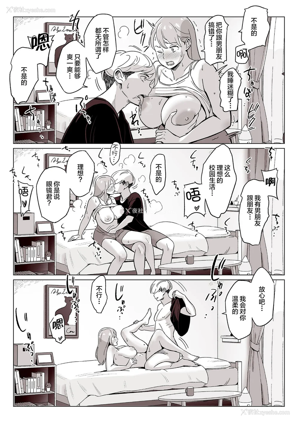 251P - [アルプス一万堂] ムチ肉ヘブンでパンパンパン イラストカード [中国翻訳] [无修正]
