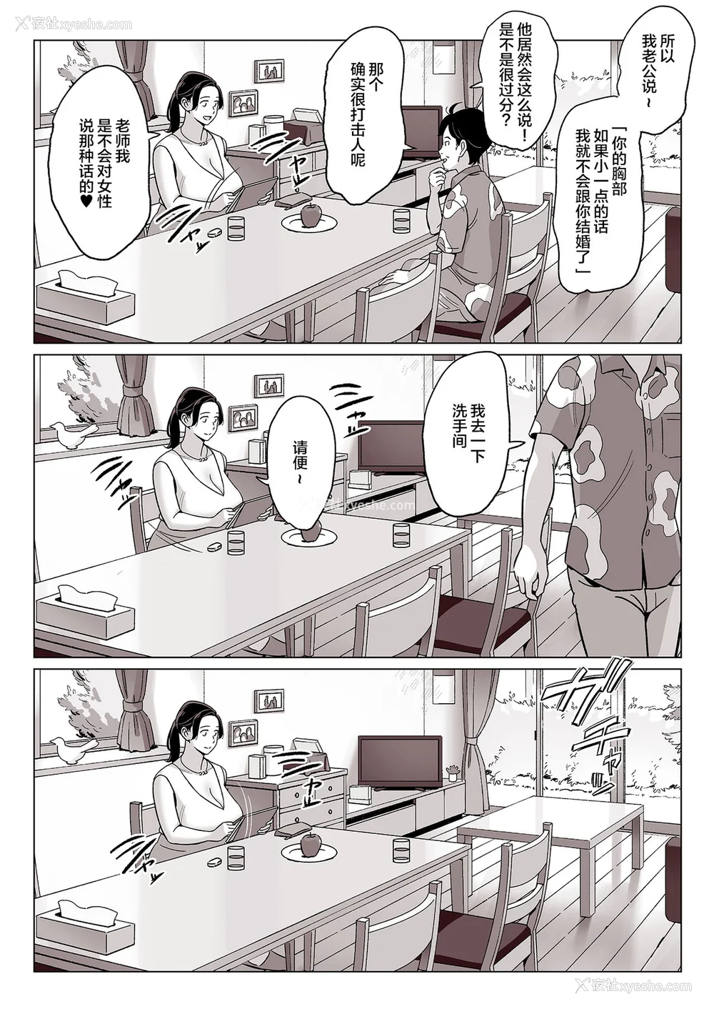 255P - [アルプス一万堂] ムチ肉ヘブンでパンパンパン イラストカード [中国翻訳] [无修正]