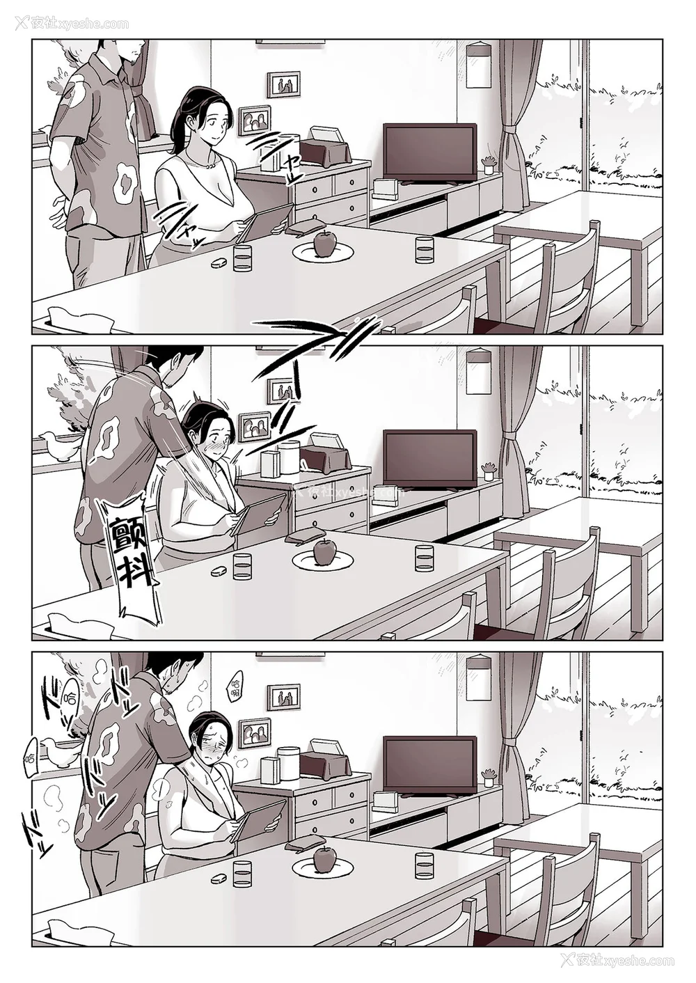 256P - [アルプス一万堂] ムチ肉ヘブンでパンパンパン イラストカード [中国翻訳] [无修正]