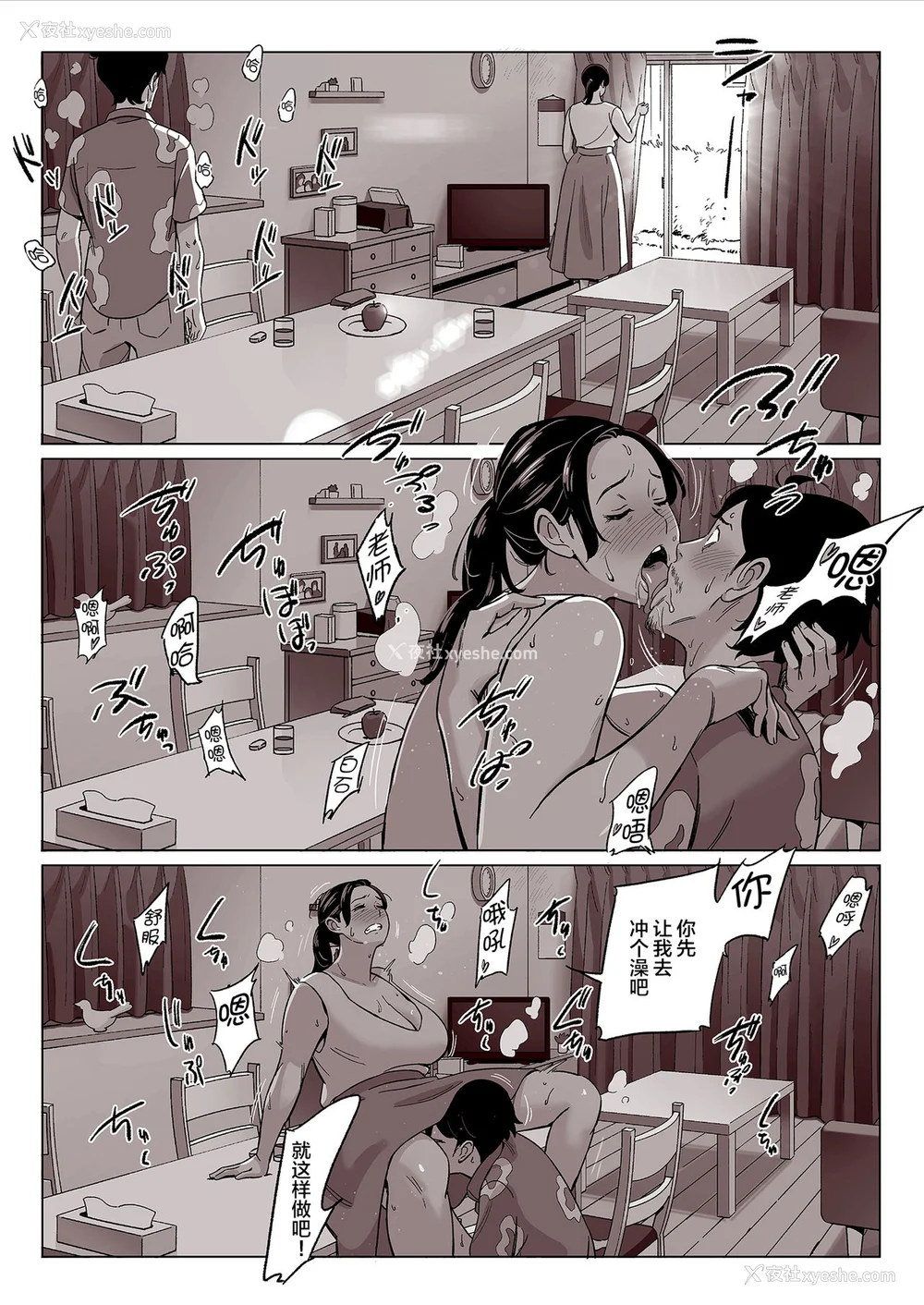 257P - [アルプス一万堂] ムチ肉ヘブンでパンパンパン イラストカード [中国翻訳] [无修正]