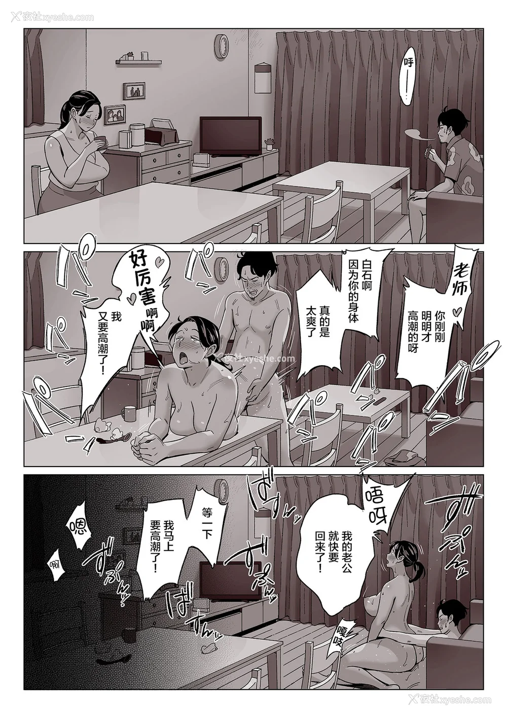 259P - [アルプス一万堂] ムチ肉ヘブンでパンパンパン イラストカード [中国翻訳] [无修正]