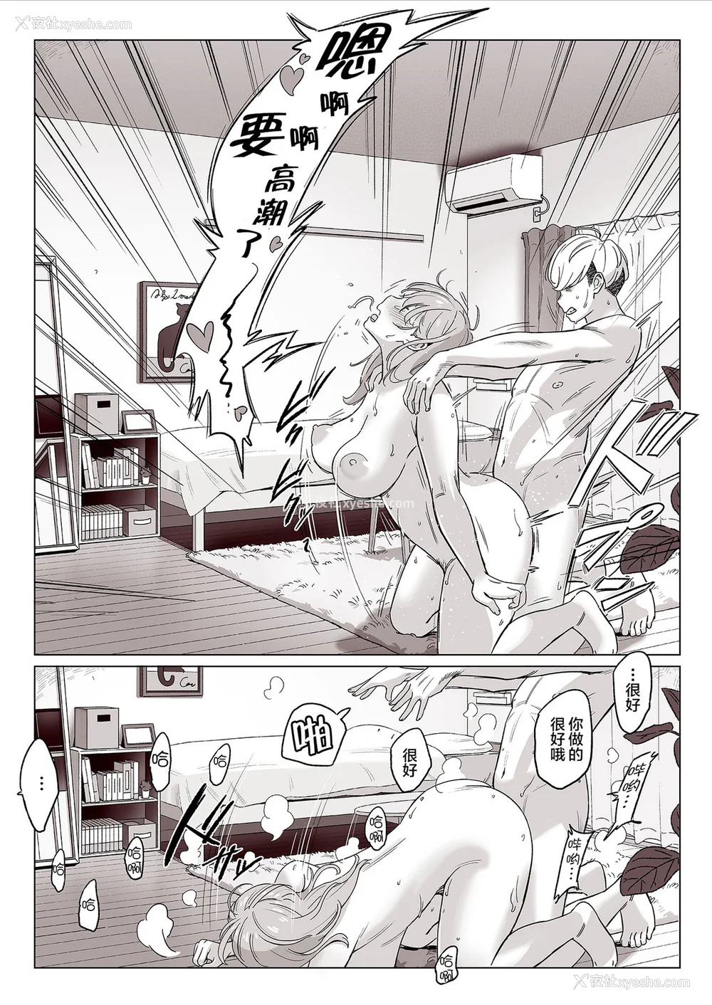 262P - [アルプス一万堂] ムチ肉ヘブンでパンパンパン イラストカード [中国翻訳] [无修正]