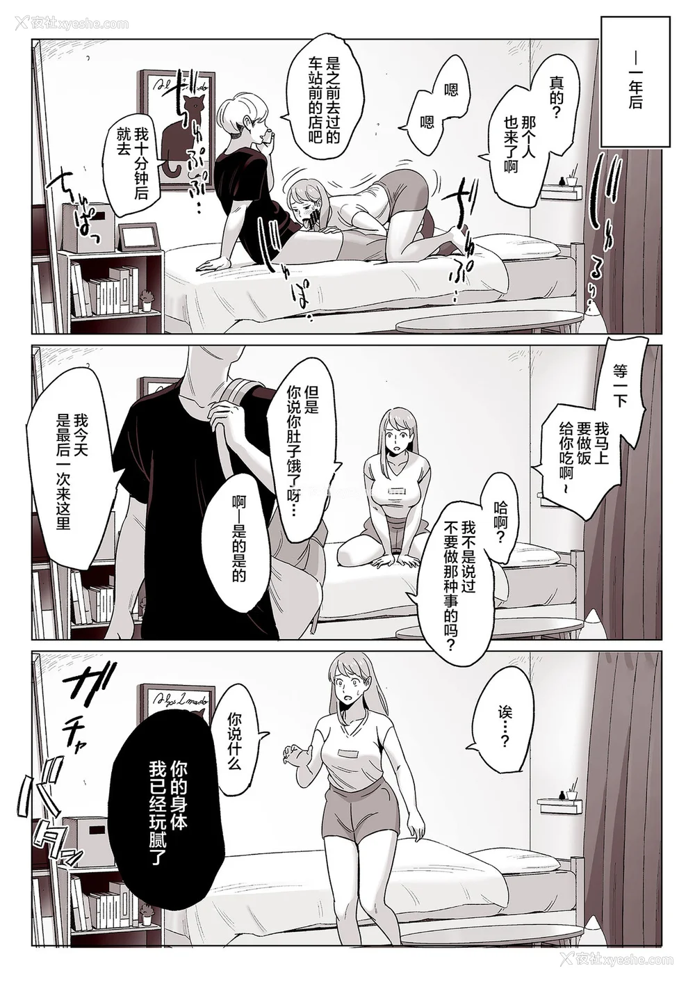 263P - [アルプス一万堂] ムチ肉ヘブンでパンパンパン イラストカード [中国翻訳] [无修正]