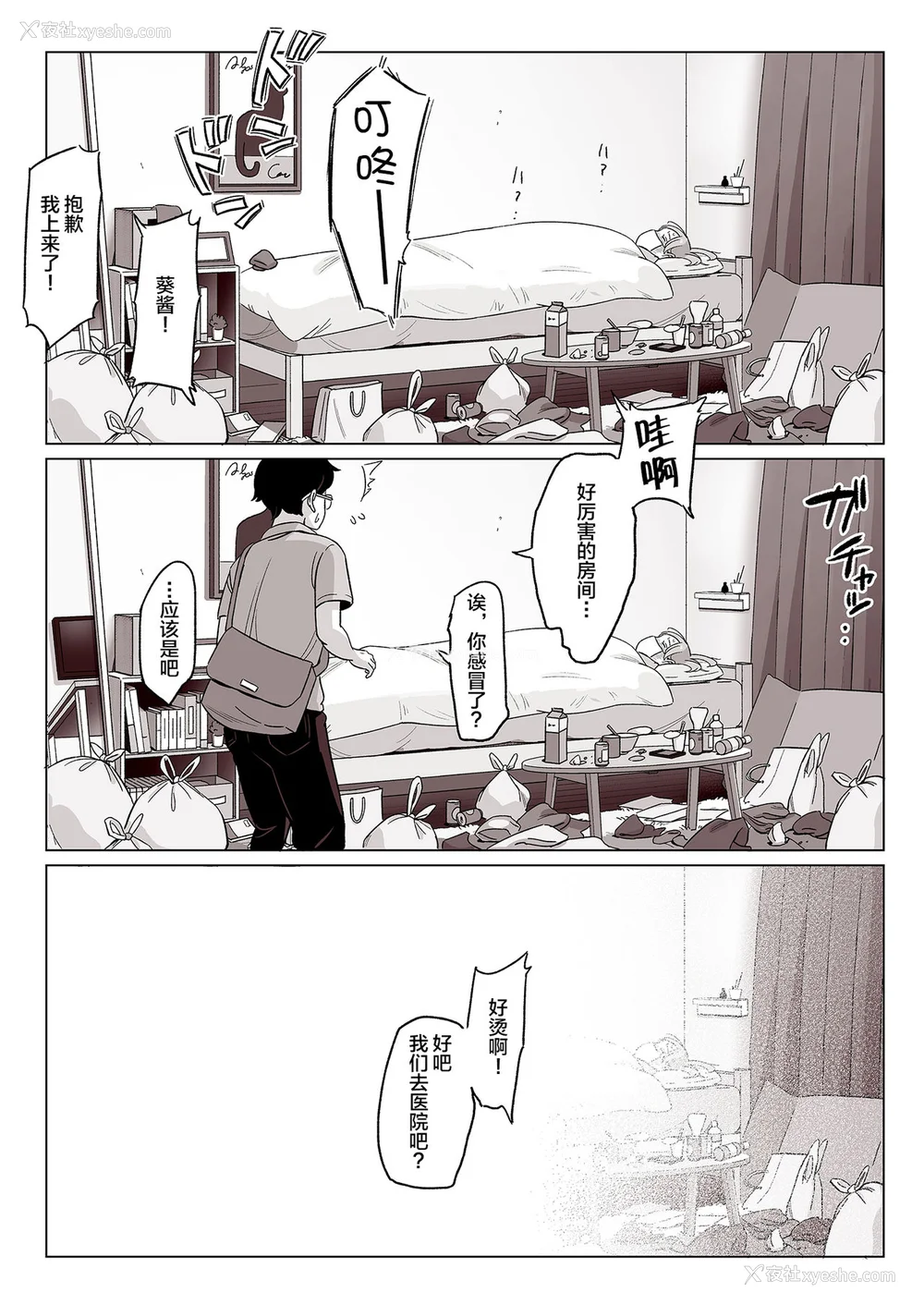 266P - [アルプス一万堂] ムチ肉ヘブンでパンパンパン イラストカード [中国翻訳] [无修正]