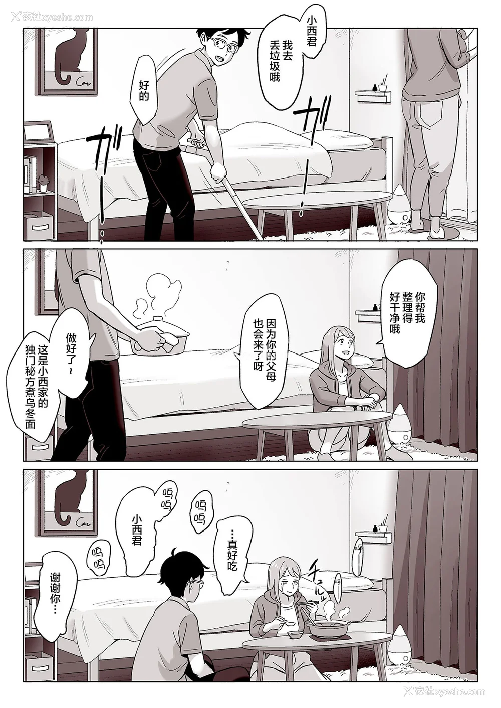 267P - [アルプス一万堂] ムチ肉ヘブンでパンパンパン イラストカード [中国翻訳] [无修正]