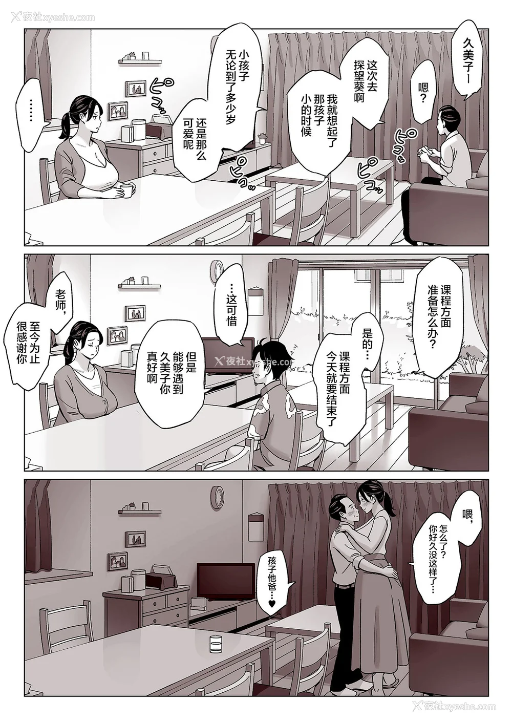 268P - [アルプス一万堂] ムチ肉ヘブンでパンパンパン イラストカード [中国翻訳] [无修正]