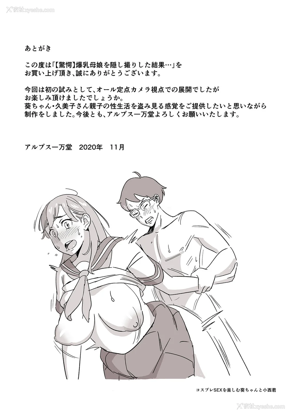 278P - [アルプス一万堂] ムチ肉ヘブンでパンパンパン イラストカード [中国翻訳] [无修正]