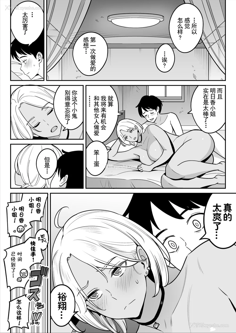 35P - [アルプス一万堂] ムチ肉ヘブンでパンパンパン イラストカード [中国翻訳] [无修正]