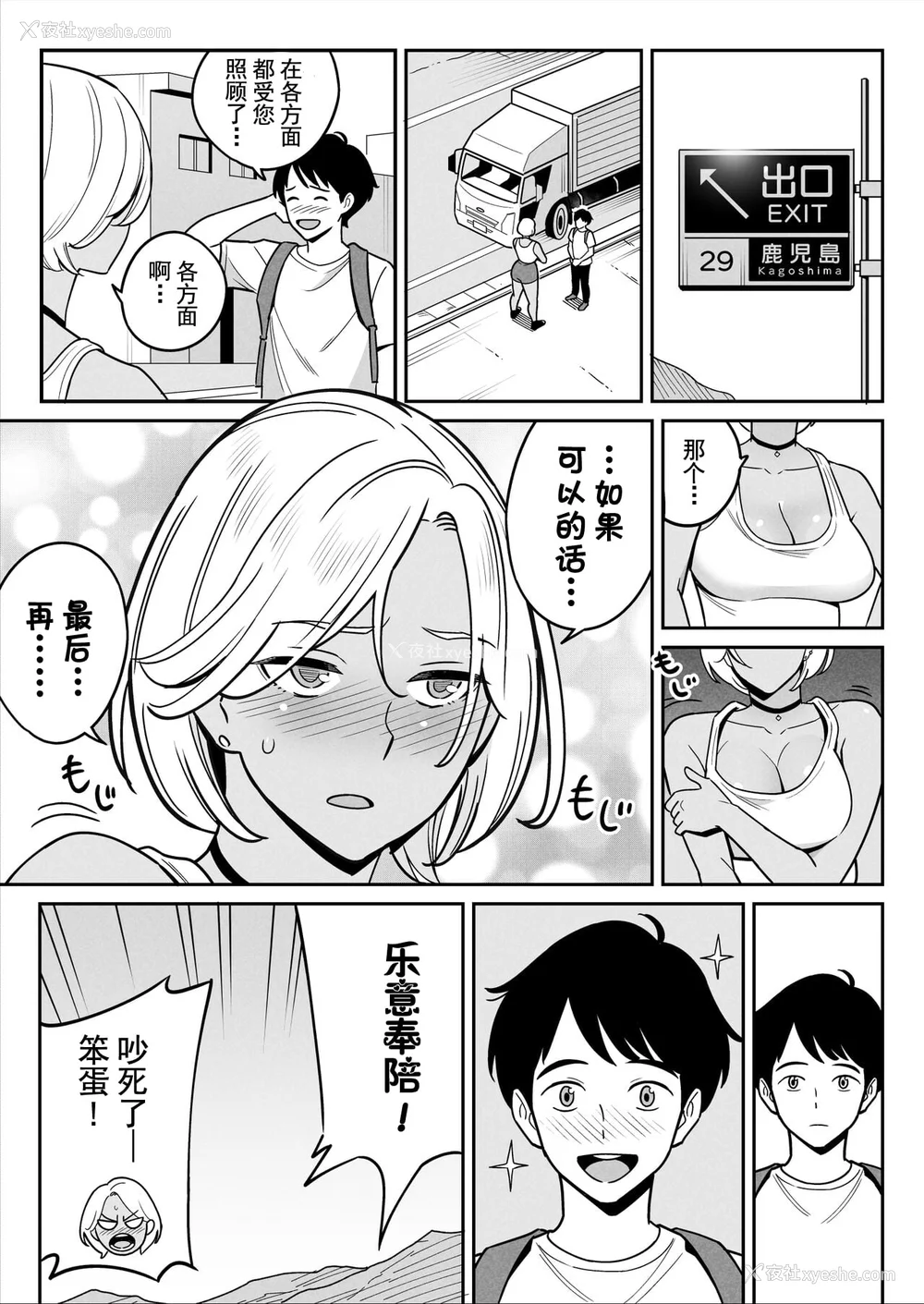 47P - [アルプス一万堂] ムチ肉ヘブンでパンパンパン イラストカード [中国翻訳] [无修正]