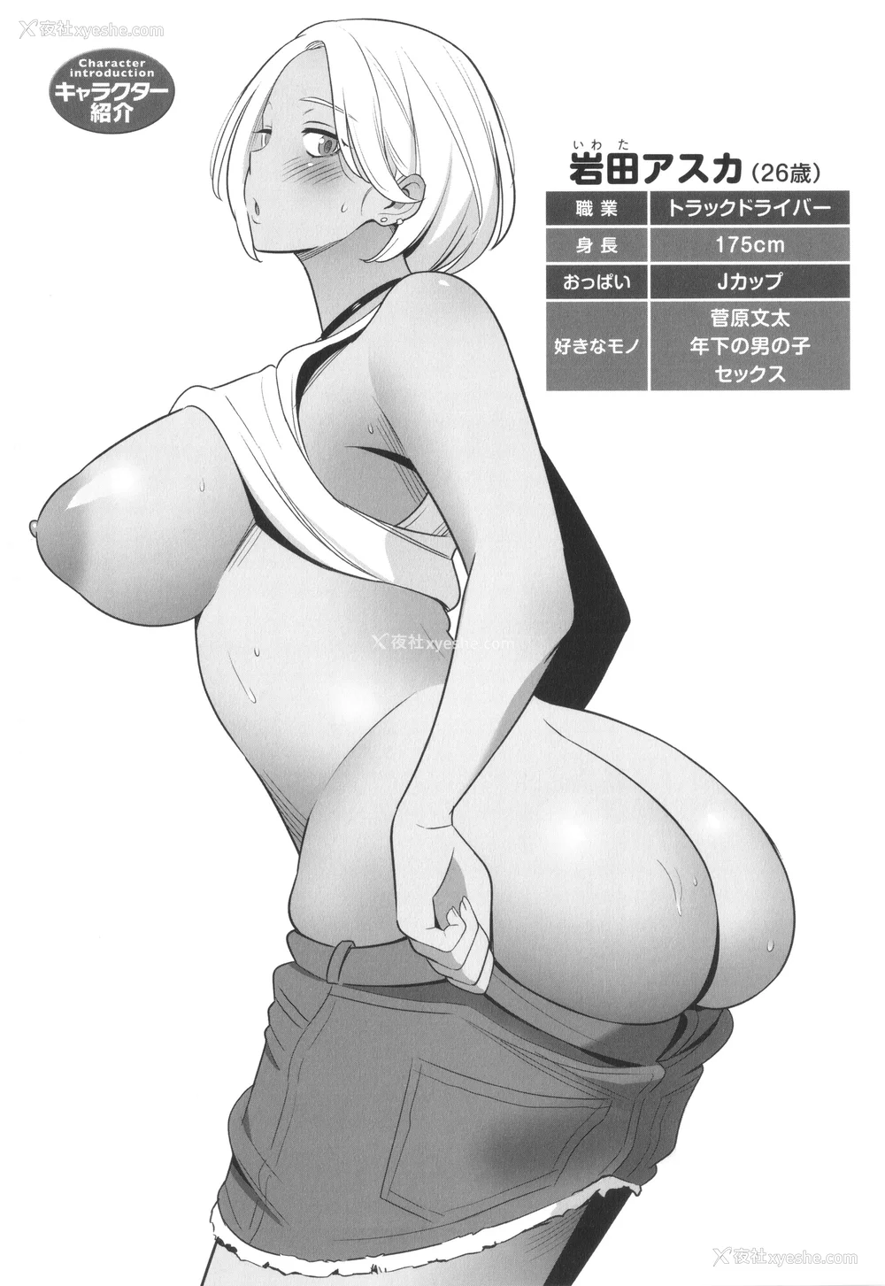 57P - [アルプス一万堂] ムチ肉ヘブンでパンパンパン イラストカード [中国翻訳] [无修正]