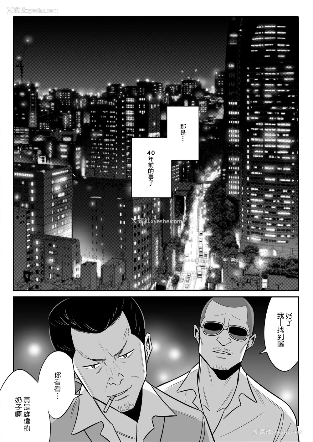 60P - [アルプス一万堂] ムチ肉ヘブンでパンパンパン イラストカード [中国翻訳] [无修正]