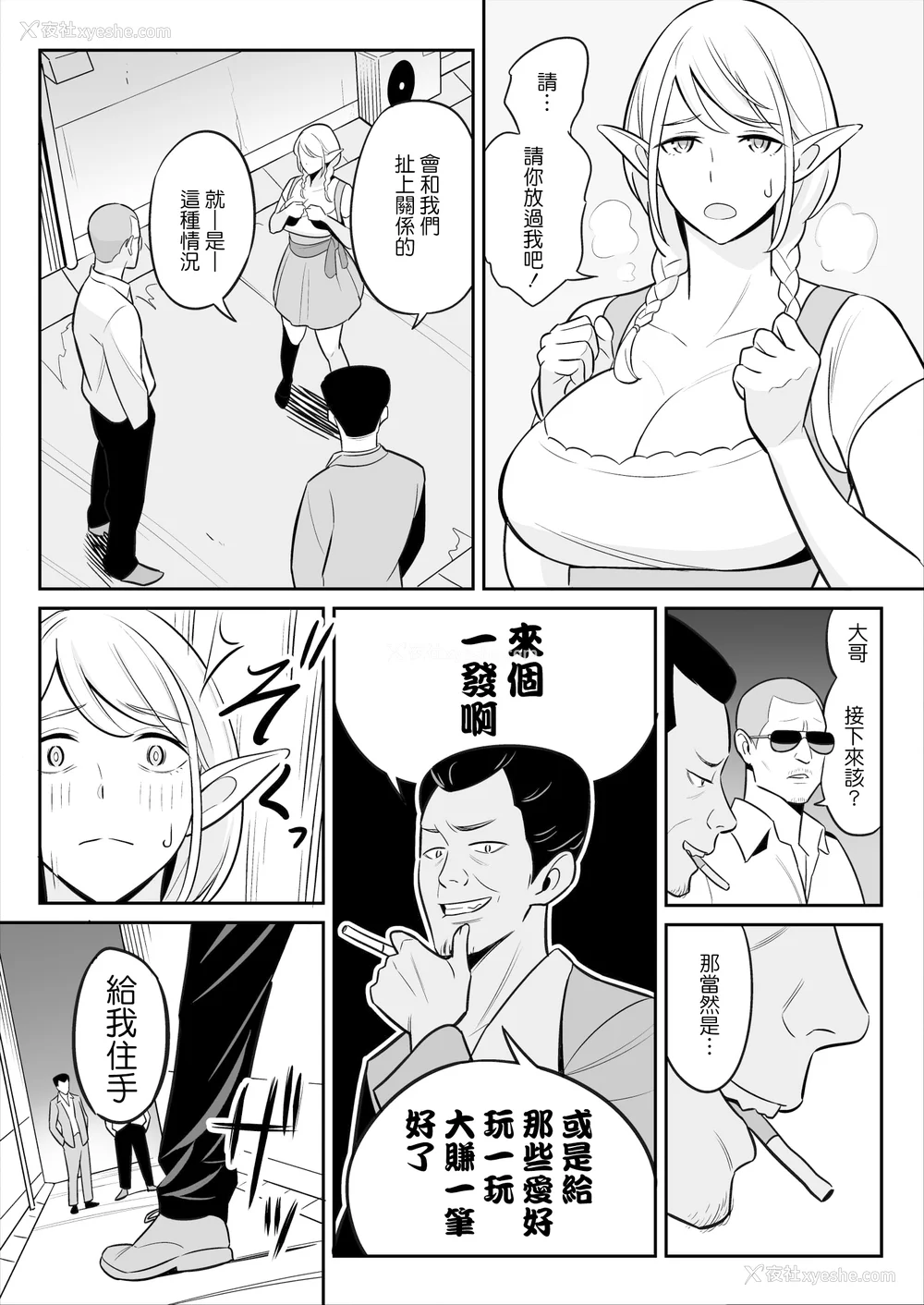 61P - [アルプス一万堂] ムチ肉ヘブンでパンパンパン イラストカード [中国翻訳] [无修正]