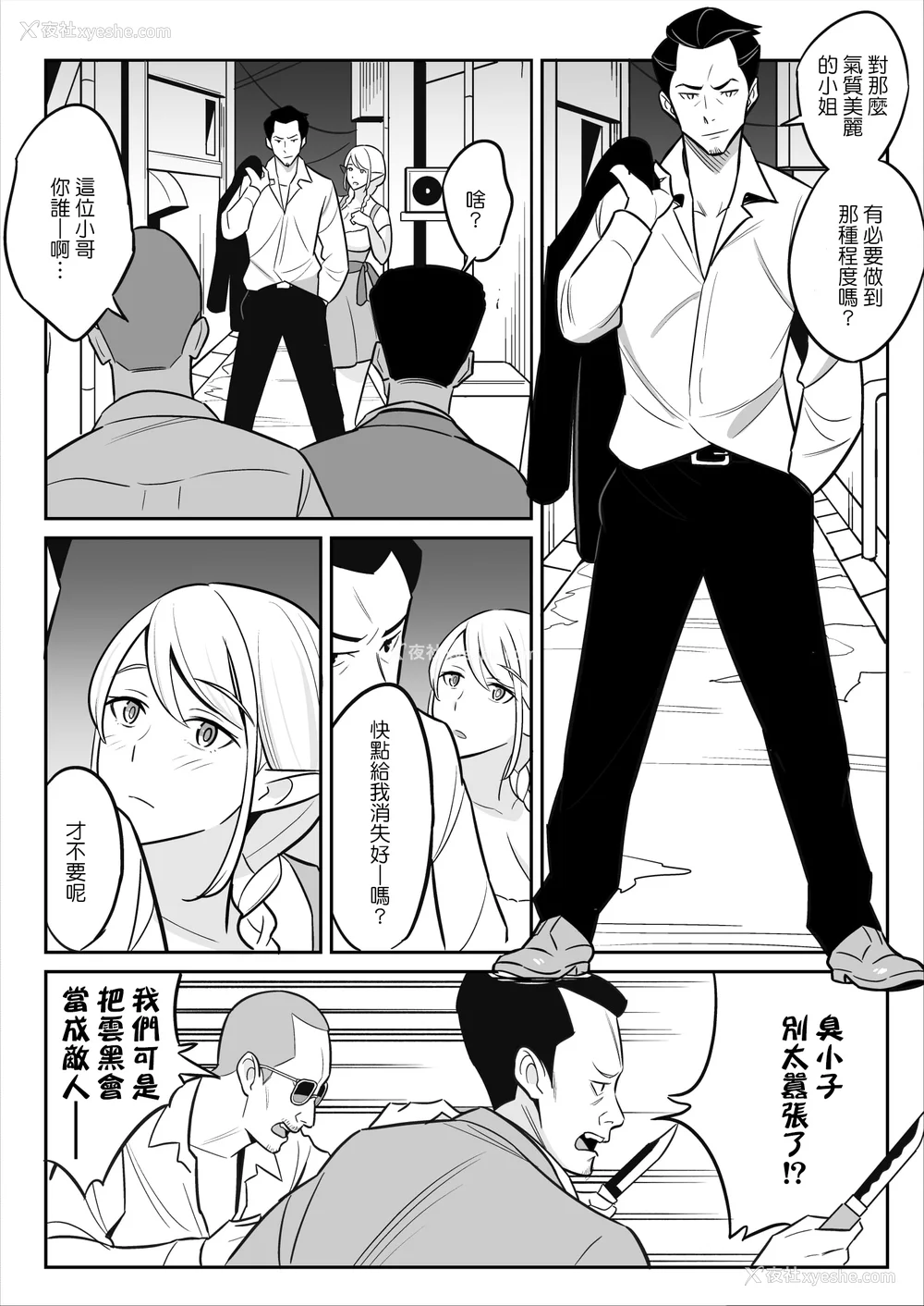 62P - [アルプス一万堂] ムチ肉ヘブンでパンパンパン イラストカード [中国翻訳] [无修正]