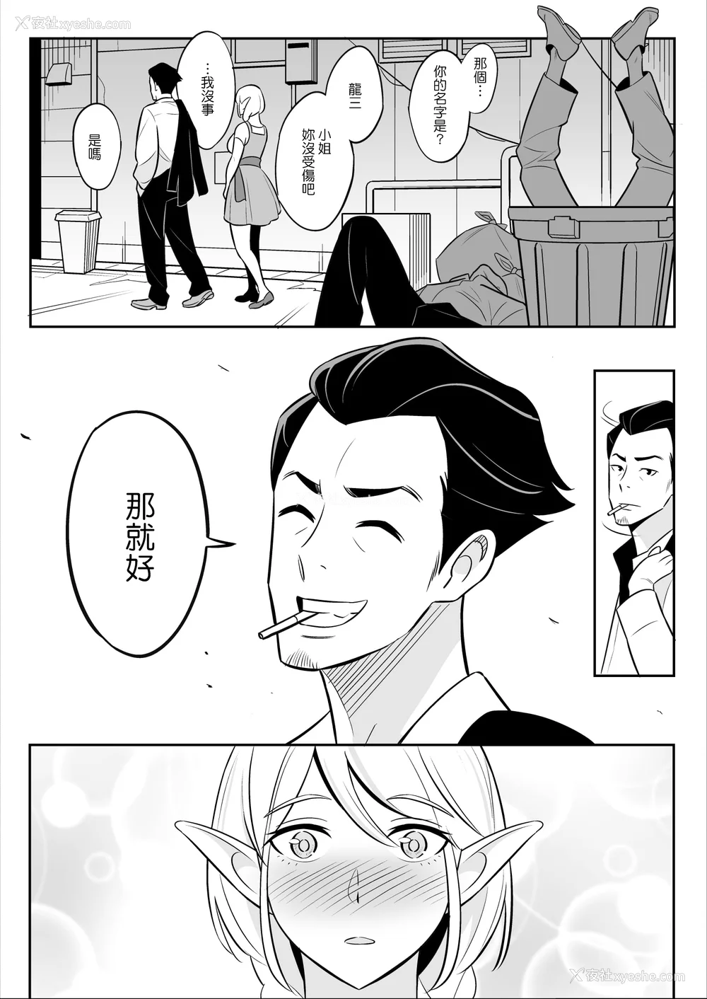 63P - [アルプス一万堂] ムチ肉ヘブンでパンパンパン イラストカード [中国翻訳] [无修正]