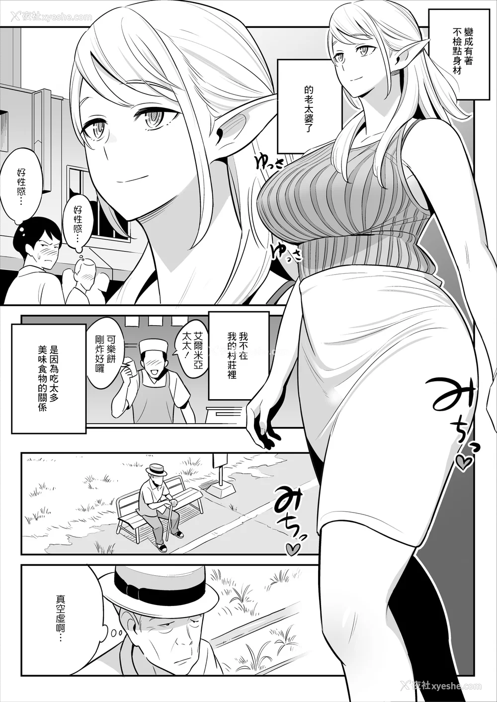 65P - [アルプス一万堂] ムチ肉ヘブンでパンパンパン イラストカード [中国翻訳] [无修正]