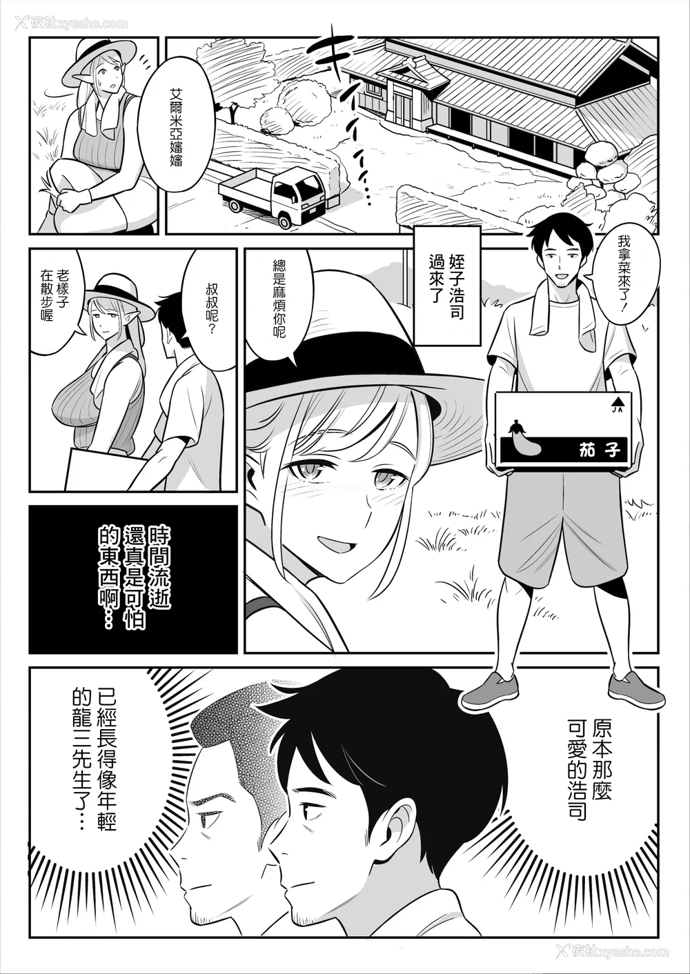 67P - [アルプス一万堂] ムチ肉ヘブンでパンパンパン イラストカード [中国翻訳] [无修正]