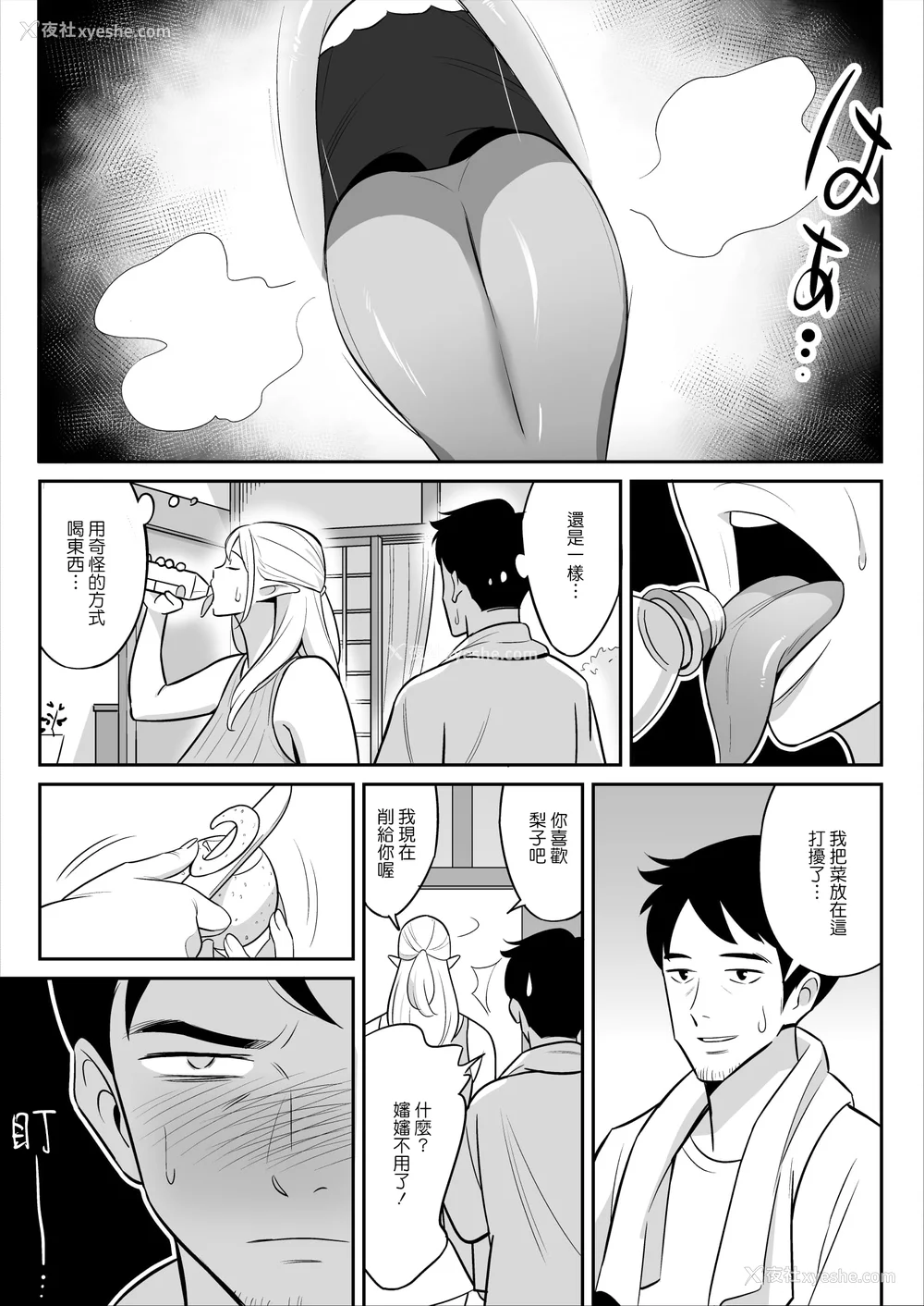 68P - [アルプス一万堂] ムチ肉ヘブンでパンパンパン イラストカード [中国翻訳] [无修正]