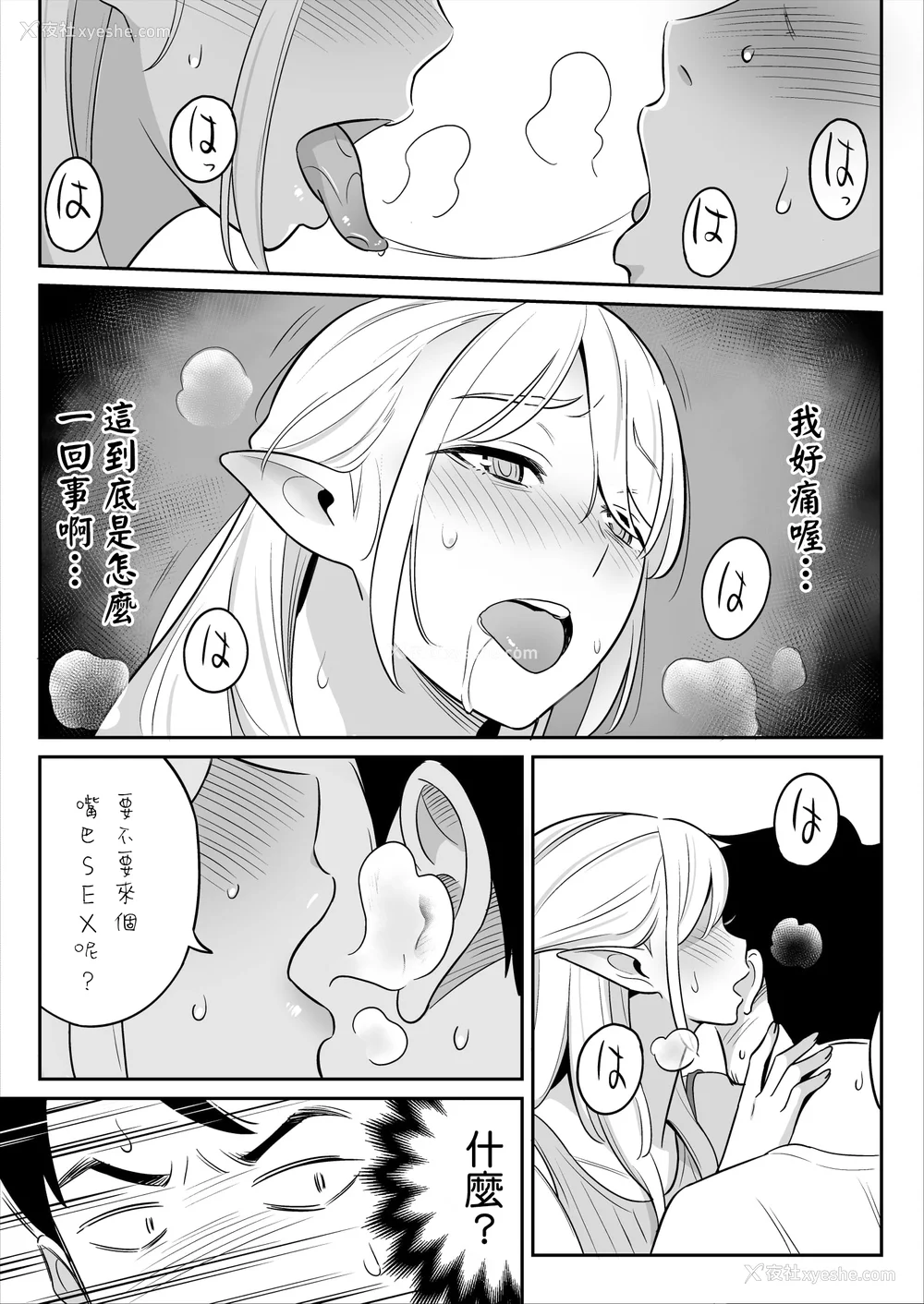 74P - [アルプス一万堂] ムチ肉ヘブンでパンパンパン イラストカード [中国翻訳] [无修正]