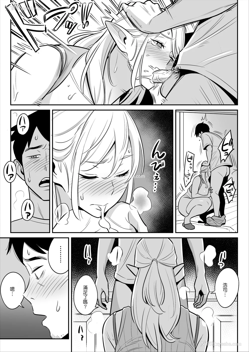 80P - [アルプス一万堂] ムチ肉ヘブンでパンパンパン イラストカード [中国翻訳] [无修正]