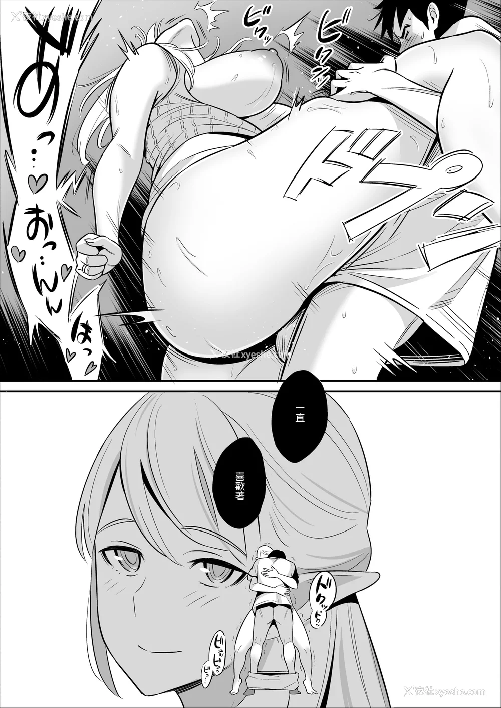 89P - [アルプス一万堂] ムチ肉ヘブンでパンパンパン イラストカード [中国翻訳] [无修正]