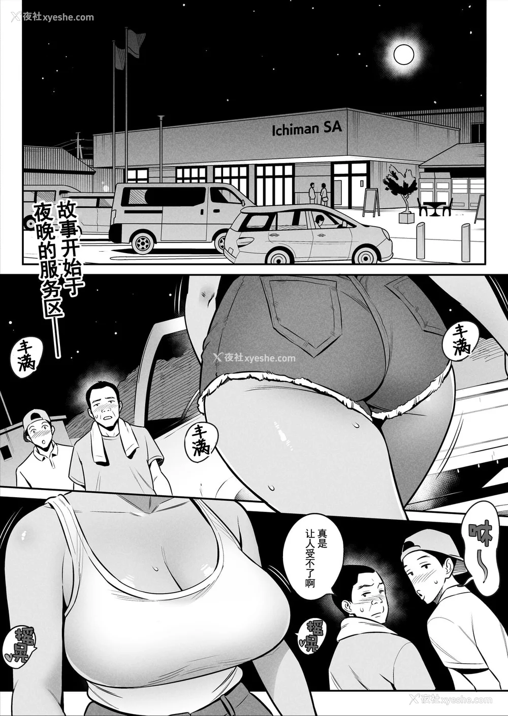 8P - [アルプス一万堂] ムチ肉ヘブンでパンパンパン イラストカード [中国翻訳] [无修正]