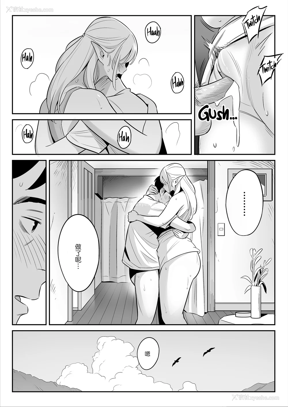90P - [アルプス一万堂] ムチ肉ヘブンでパンパンパン イラストカード [中国翻訳] [无修正]