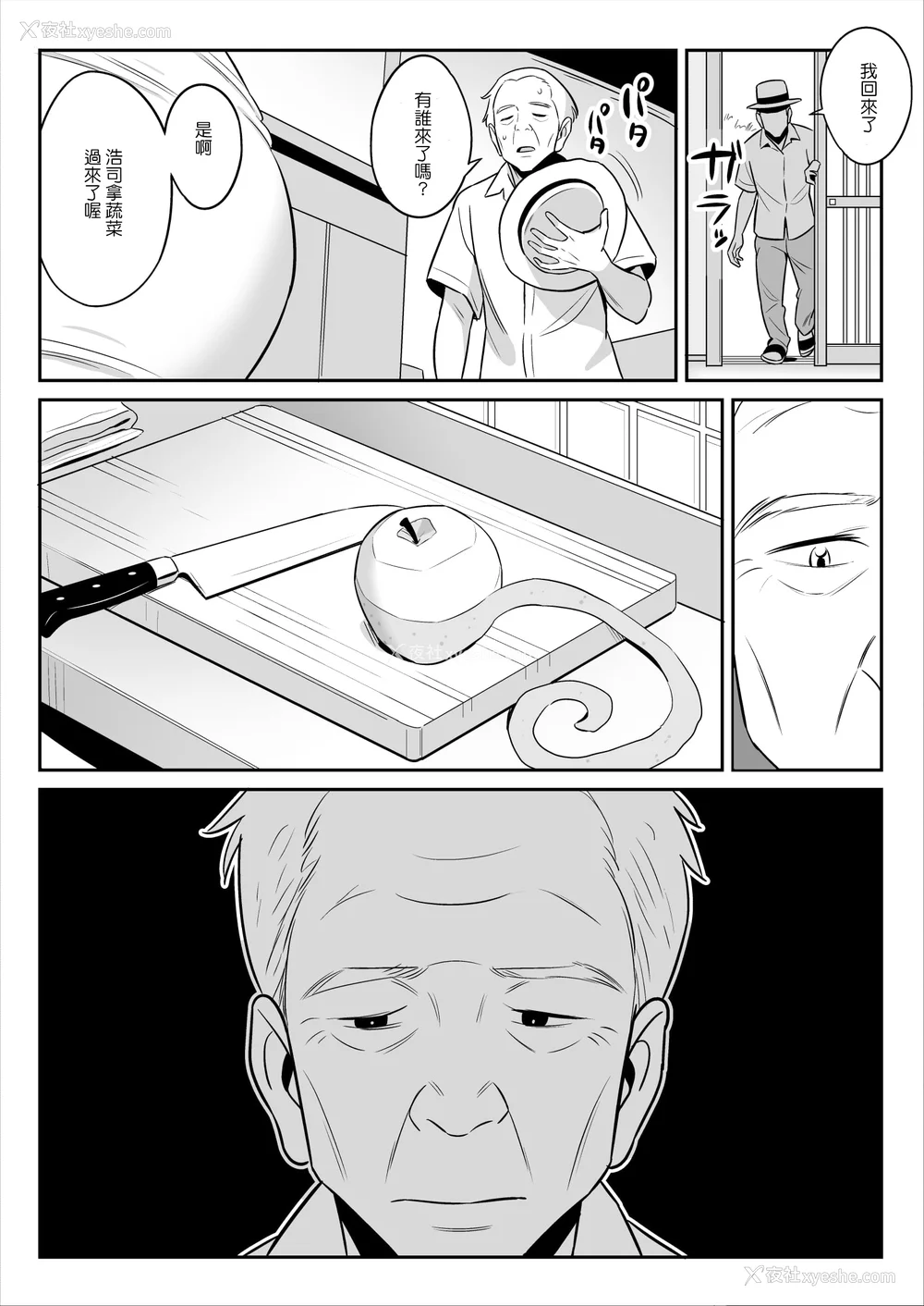 91P - [アルプス一万堂] ムチ肉ヘブンでパンパンパン イラストカード [中国翻訳] [无修正]