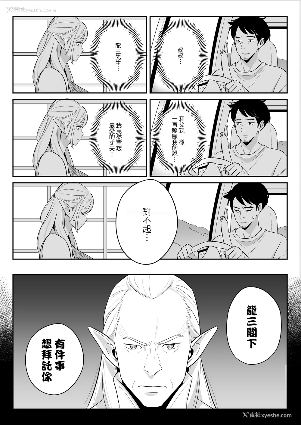 92P - [アルプス一万堂] ムチ肉ヘブンでパンパンパン イラストカード [中国翻訳] [无修正]
