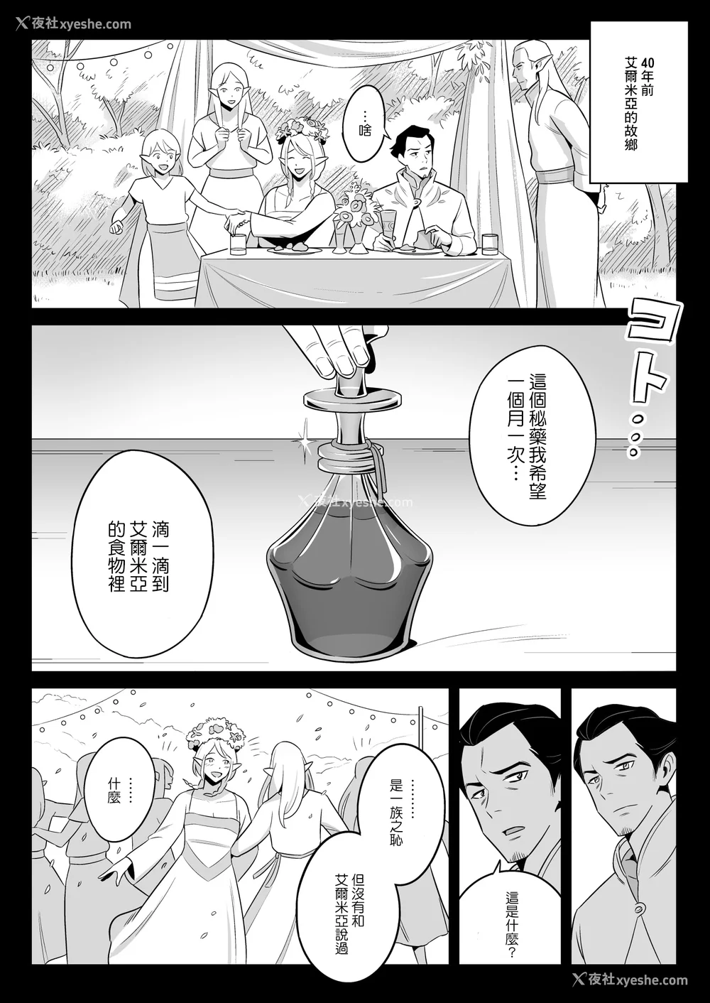 93P - [アルプス一万堂] ムチ肉ヘブンでパンパンパン イラストカード [中国翻訳] [无修正]