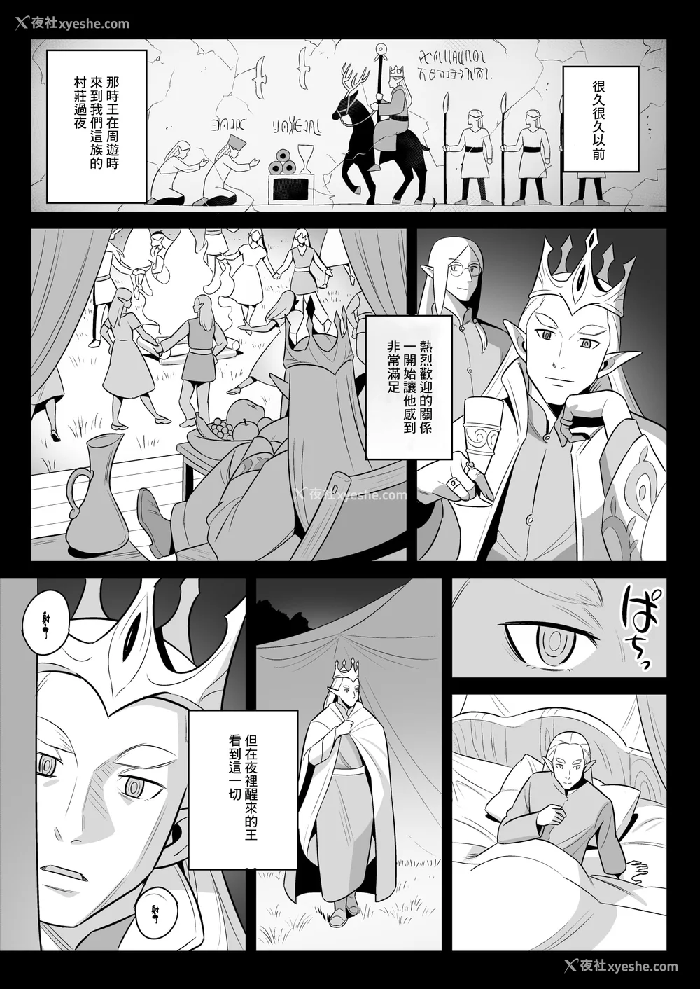 94P - [アルプス一万堂] ムチ肉ヘブンでパンパンパン イラストカード [中国翻訳] [无修正]