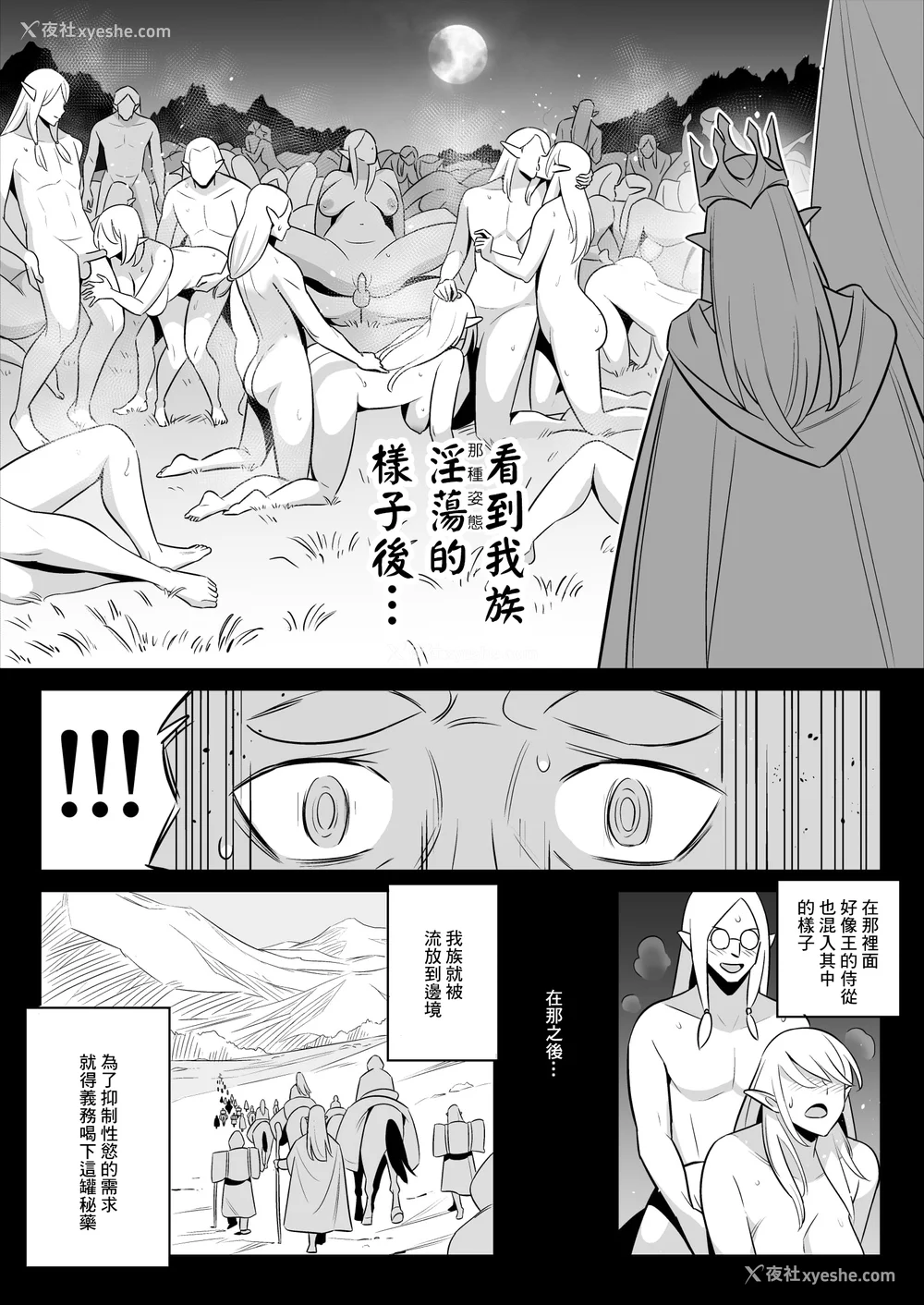 95P - [アルプス一万堂] ムチ肉ヘブンでパンパンパン イラストカード [中国翻訳] [无修正]