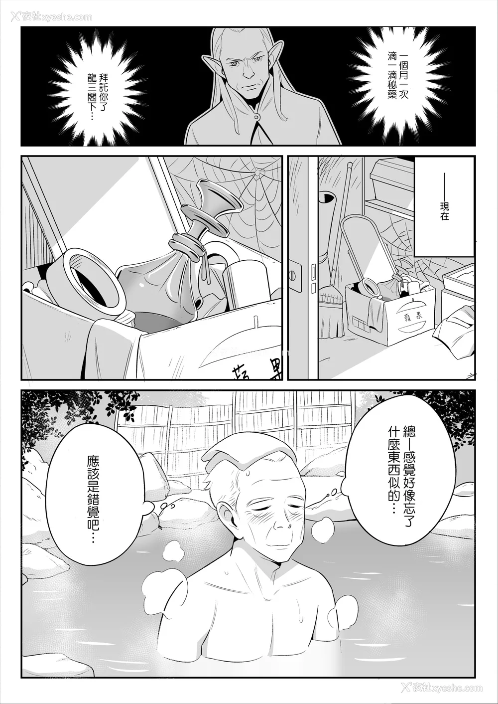 96P - [アルプス一万堂] ムチ肉ヘブンでパンパンパン イラストカード [中国翻訳] [无修正]