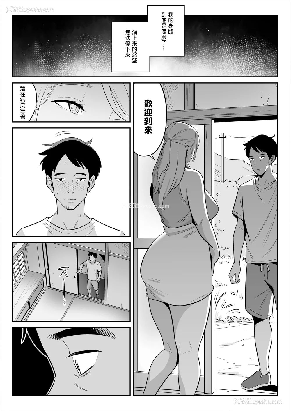 97P - [アルプス一万堂] ムチ肉ヘブンでパンパンパン イラストカード [中国翻訳] [无修正]