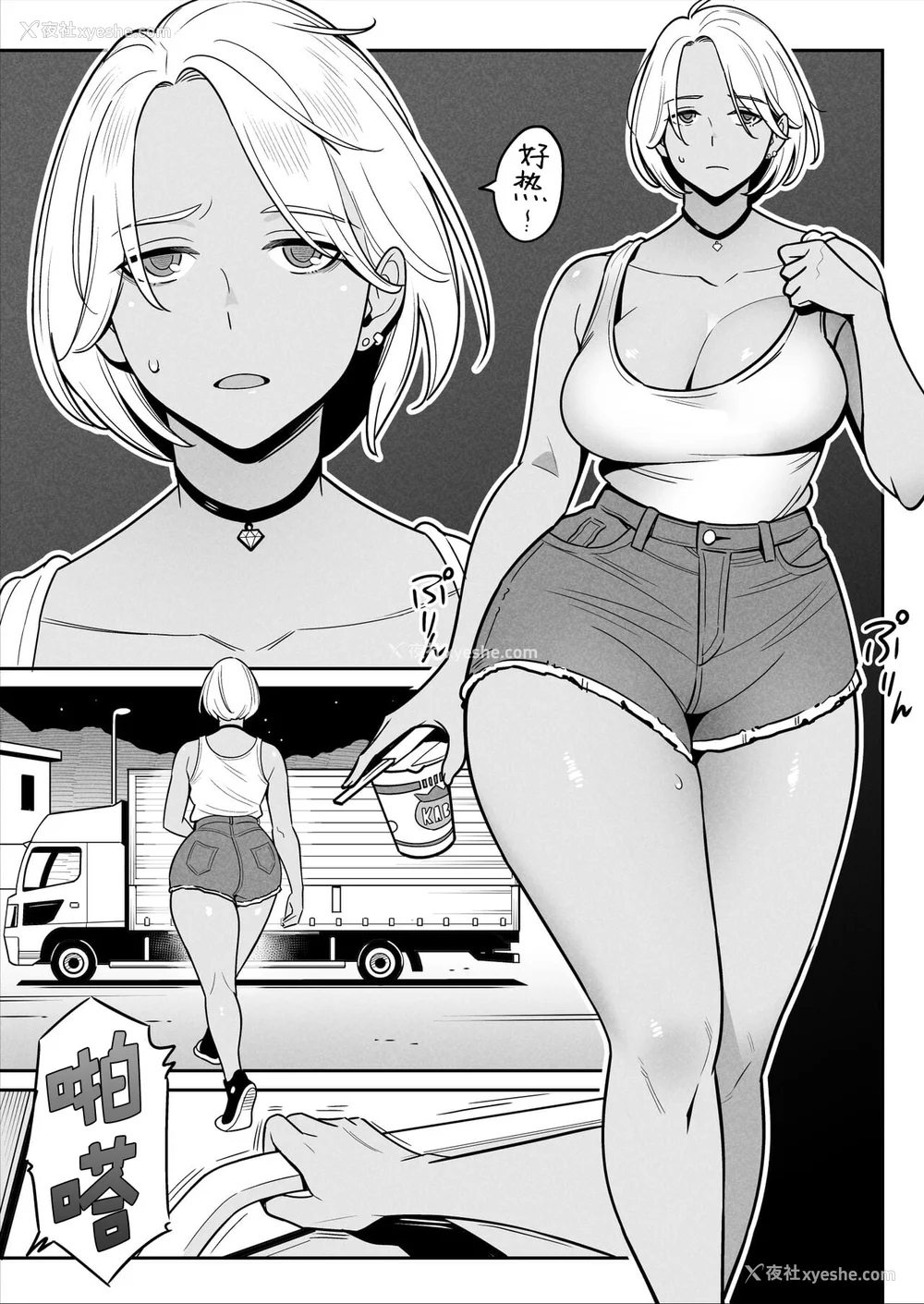 9P - [アルプス一万堂] ムチ肉ヘブンでパンパンパン イラストカード [中国翻訳] [无修正]