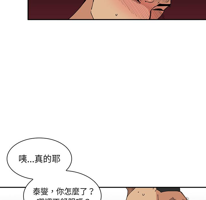 101P - 邻居的逆袭