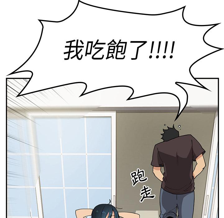 104P - 邻居的逆袭