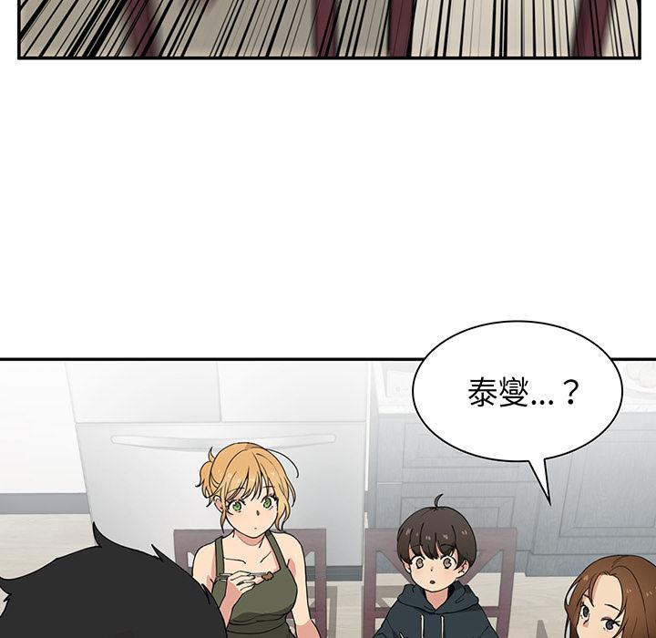 106P - 邻居的逆袭