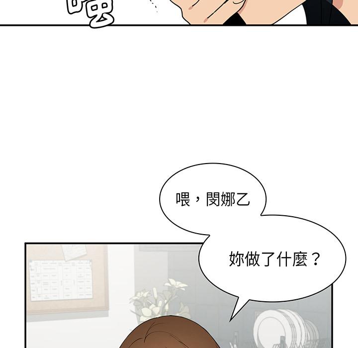 109P - 邻居的逆袭