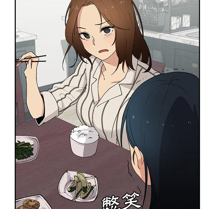 110P - 邻居的逆袭