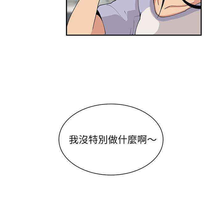 112P - 邻居的逆袭